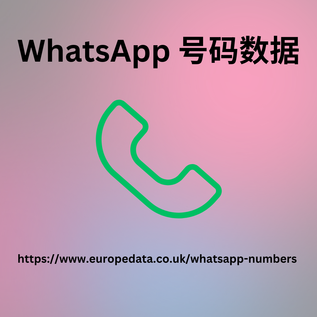 WhatsApp号码,